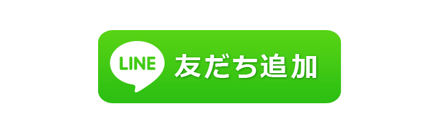 LINE公式アカウント｜マイル講座